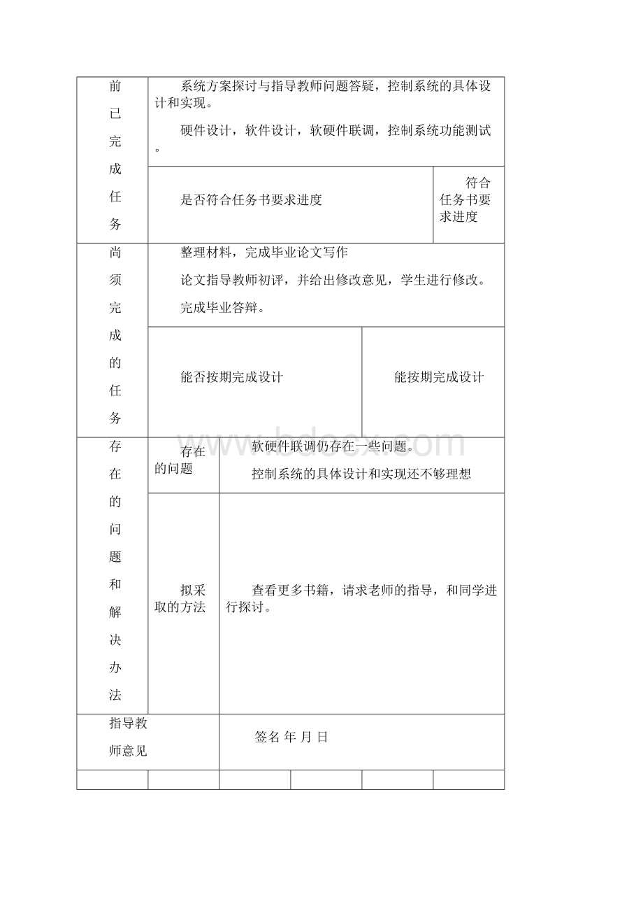 三层楼电梯PLC控制系统设计与调试Word文件下载.docx_第3页