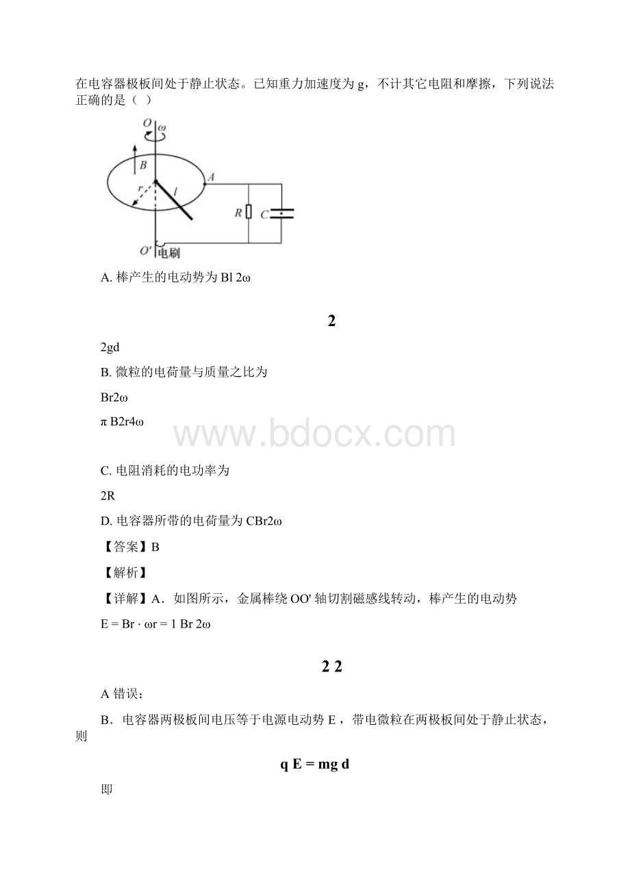 学年高考物理总复习单元同步训练电磁感应试题及答案.docx_第3页