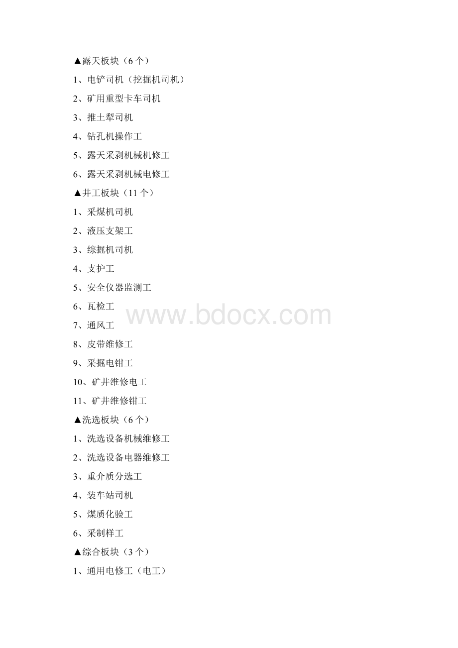 名师带徒技能提升活动方案详解.docx_第2页