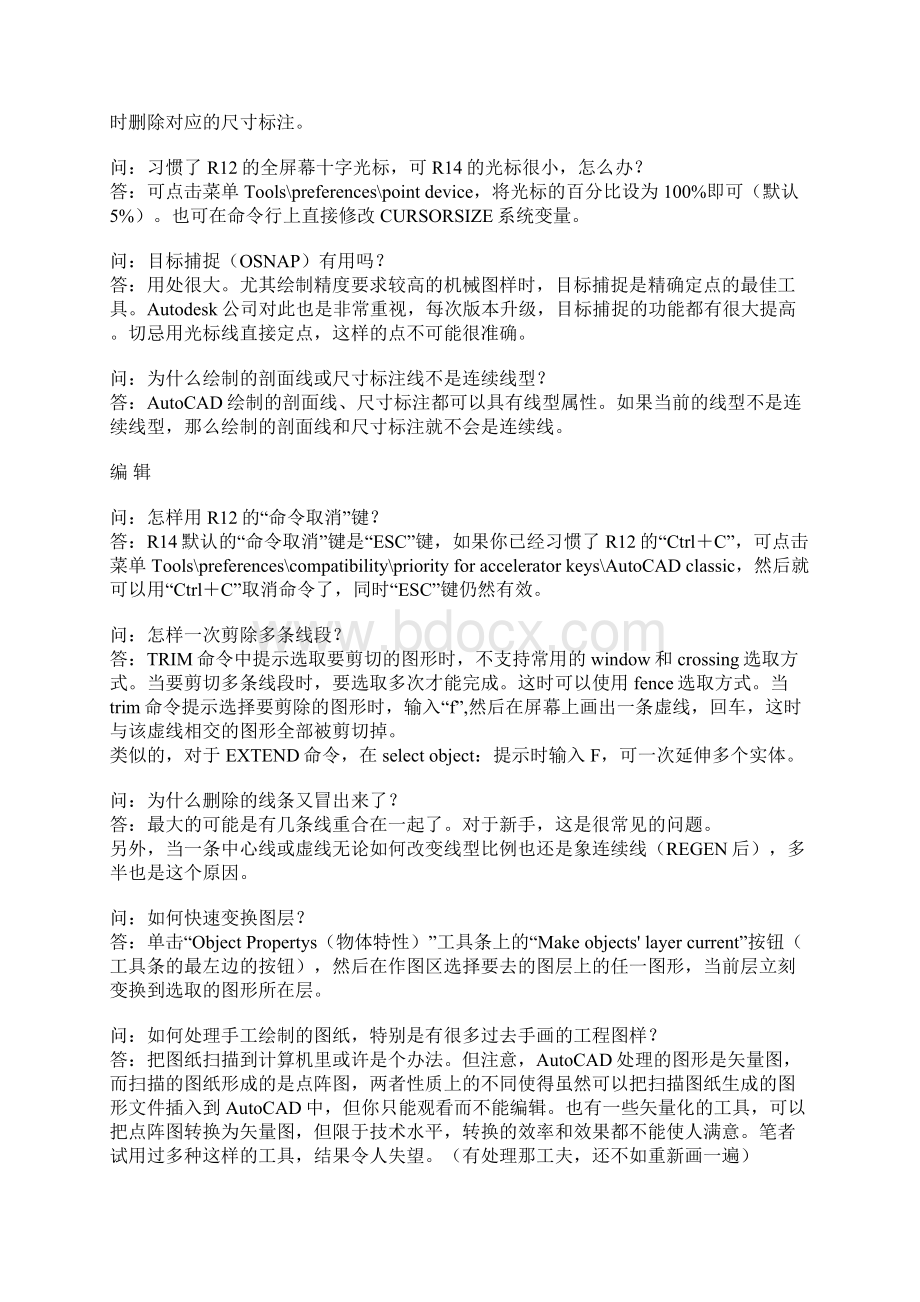 CAD出图技巧2Word格式.docx_第2页