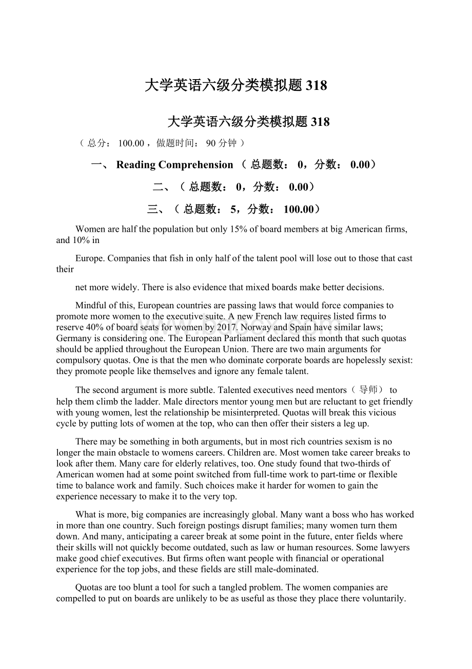 大学英语六级分类模拟题318Word文件下载.docx