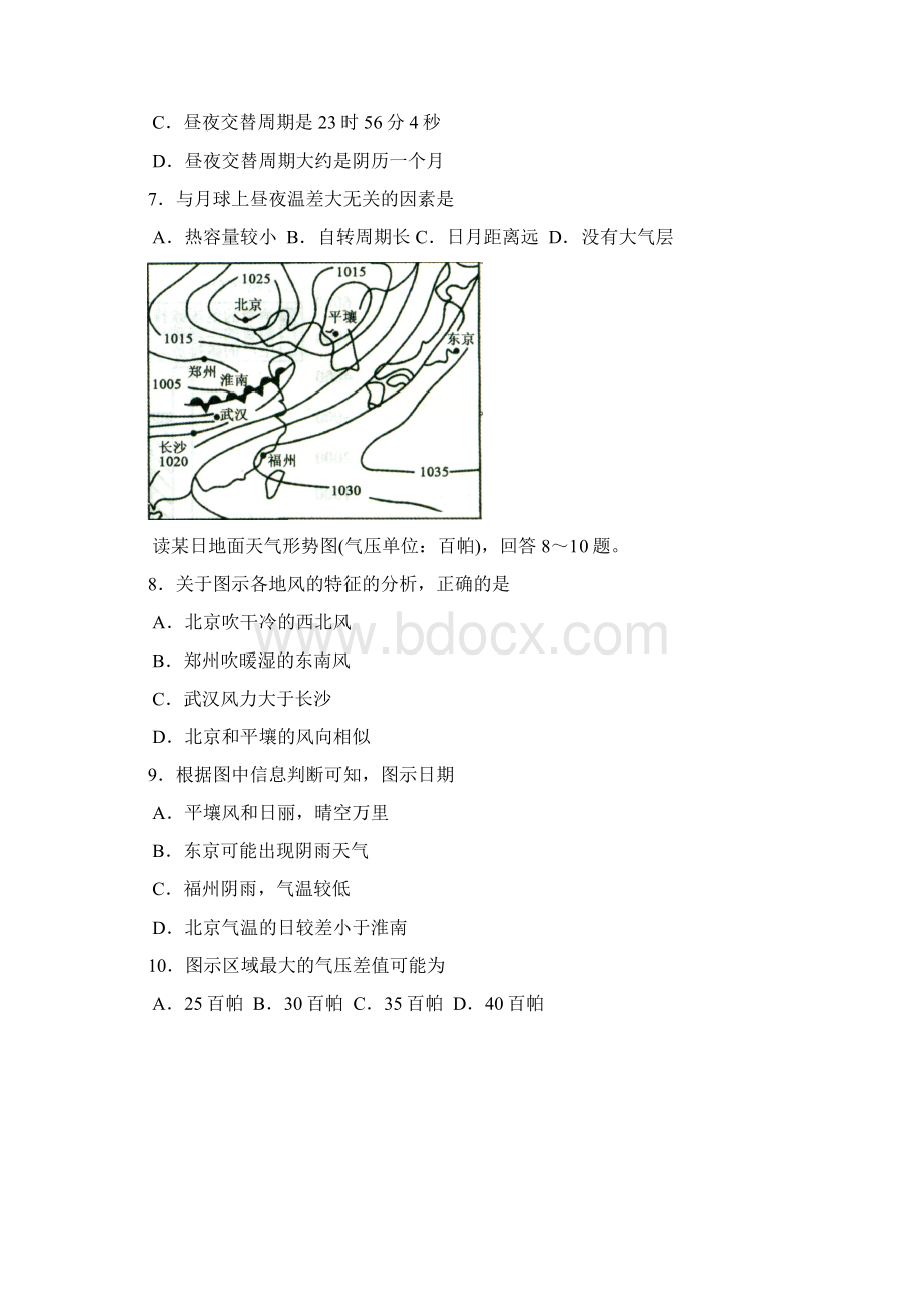 文科综合选择题4.docx_第3页