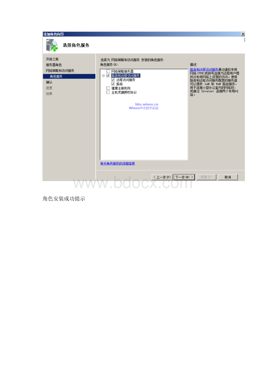 Win配置VPN.docx_第3页