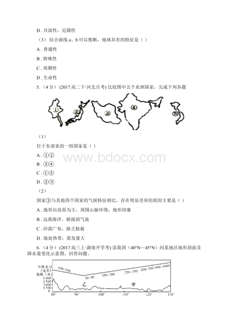 四川省自贡市高三年级地理统一练习2Word文档格式.docx_第3页