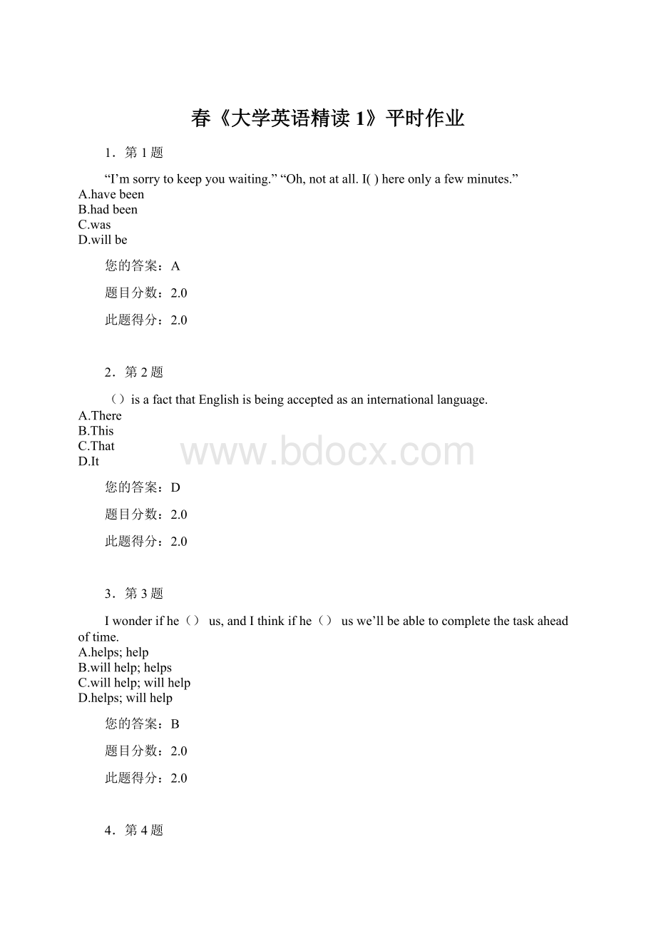 春《大学英语精读1》平时作业Word格式文档下载.docx