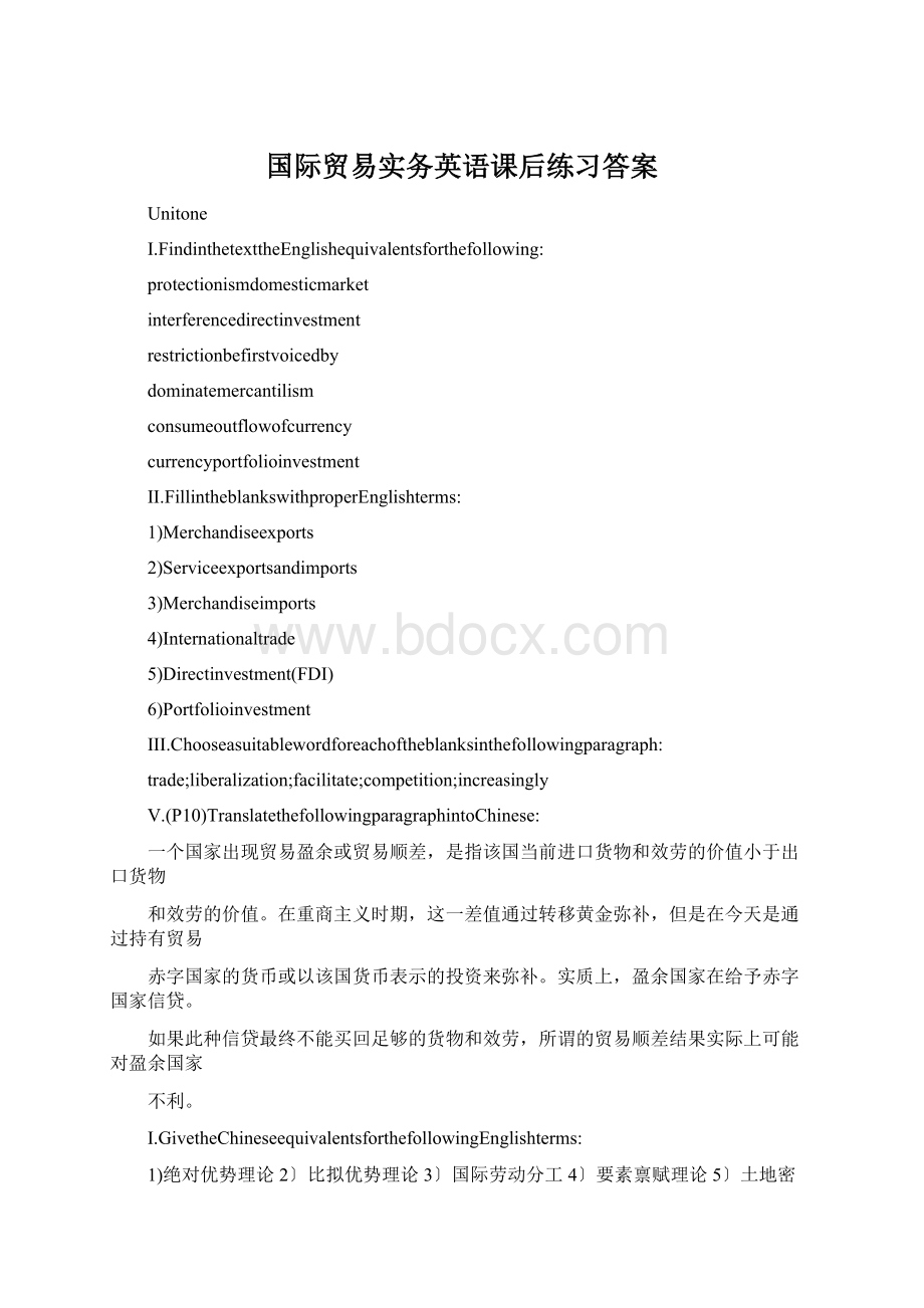 国际贸易实务英语课后练习答案.docx_第1页