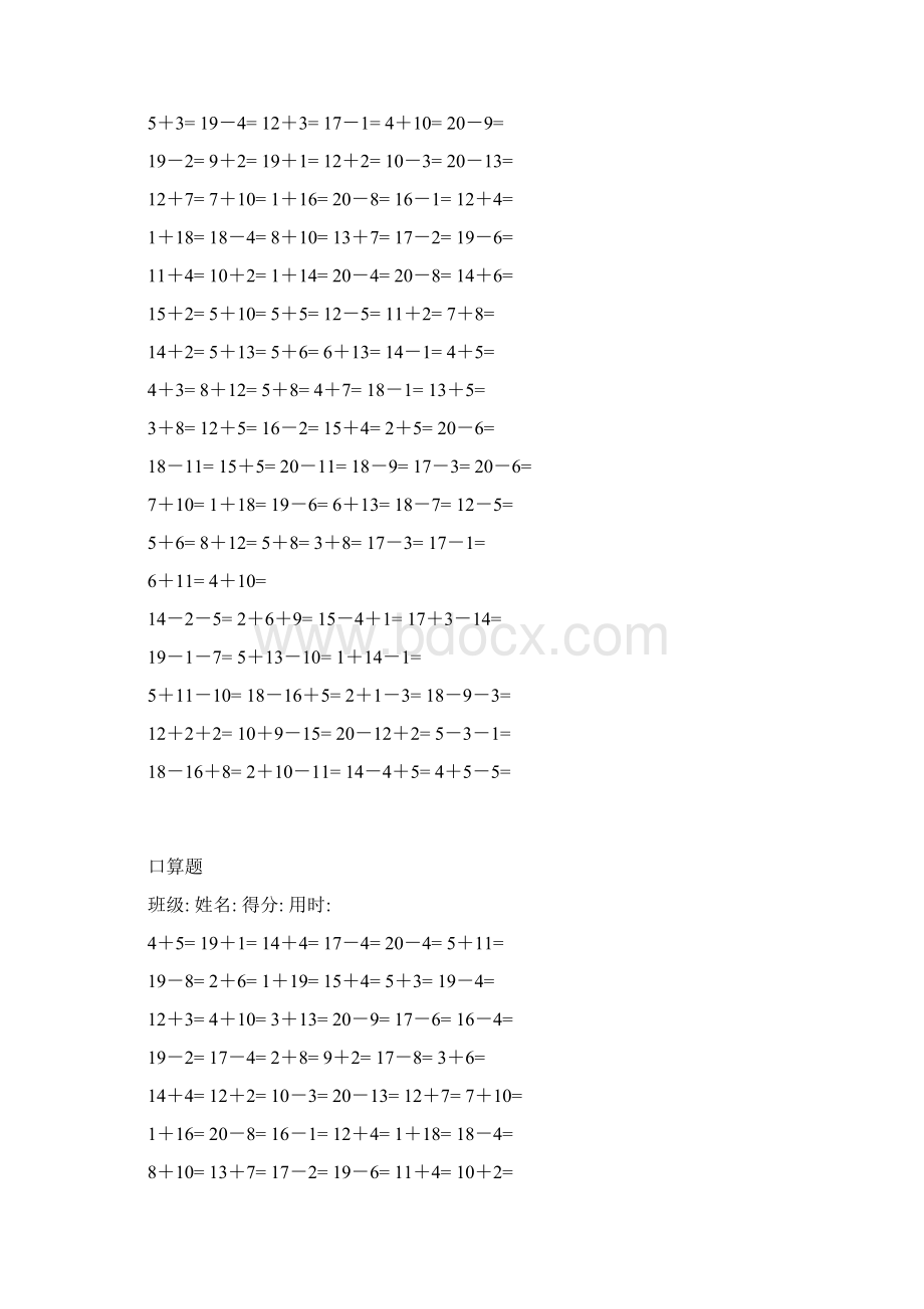 数学一年级数学练习题20以内加减法口算题4000道.docx_第2页