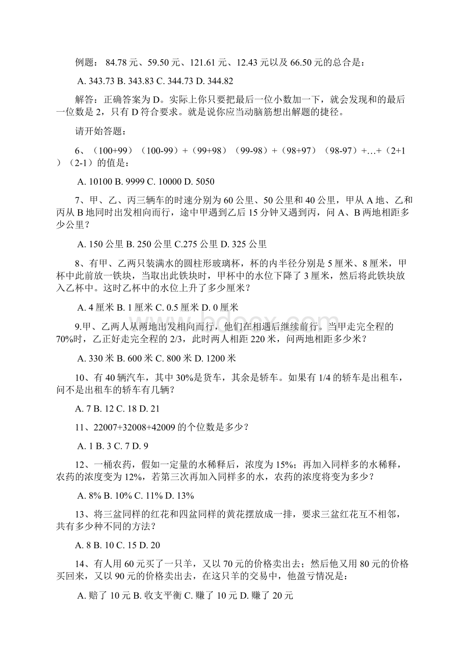 黑龙江省.docx_第2页