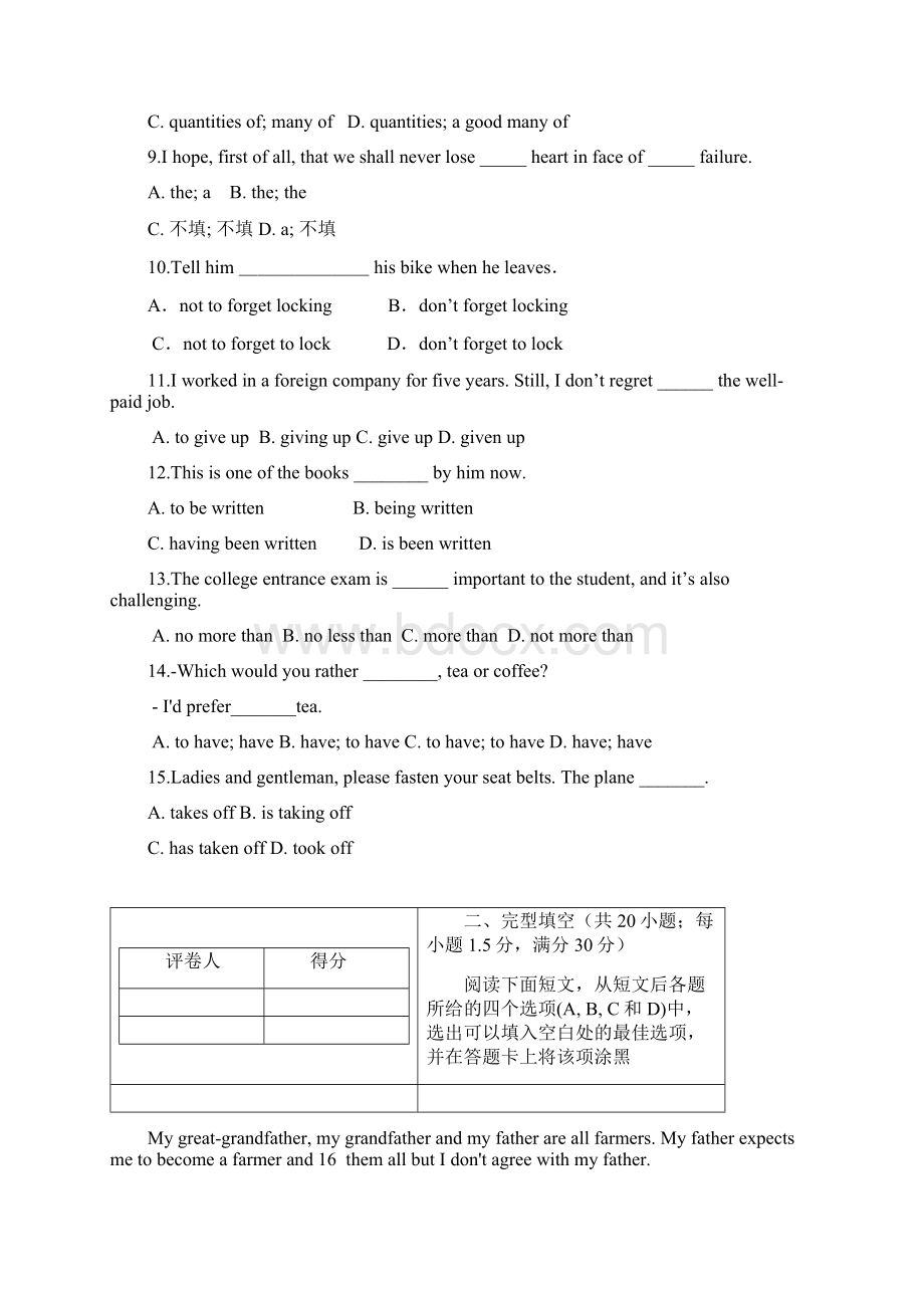 云南省高一英语寒假作业3文档格式.docx_第2页
