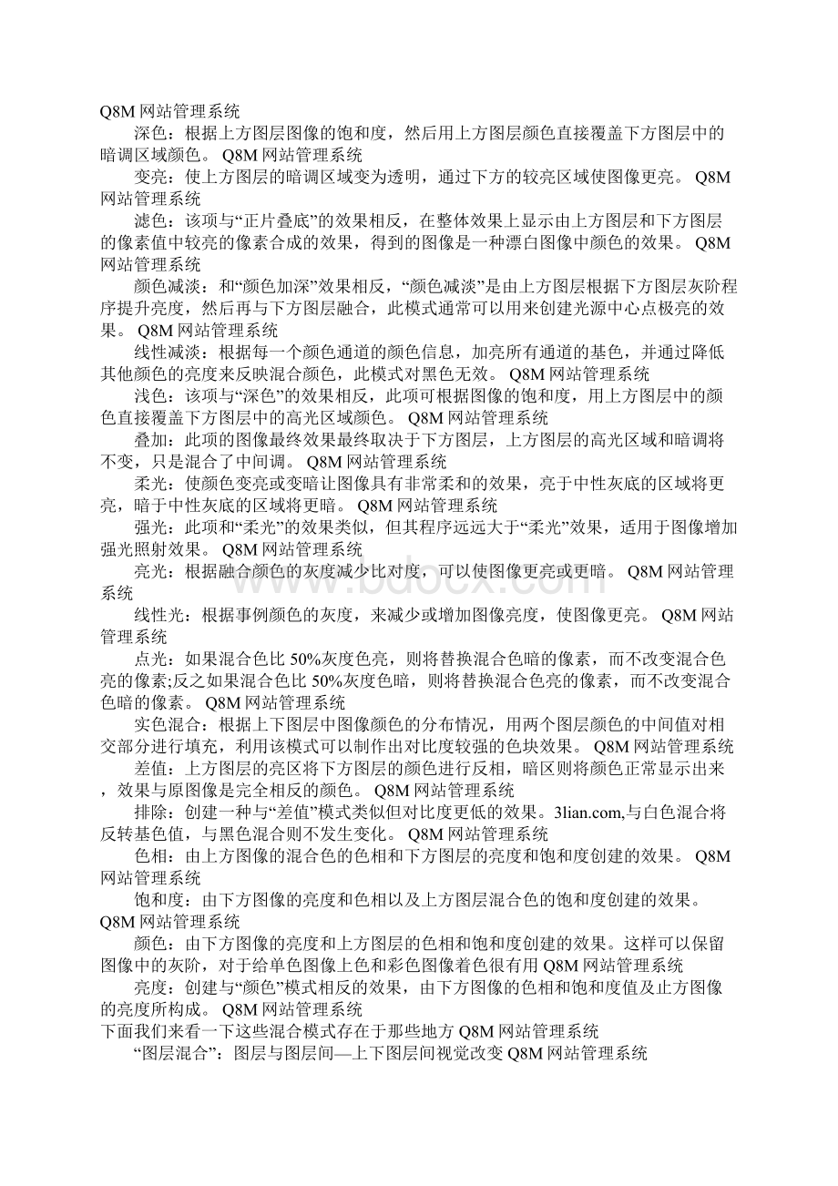 PS计算工具的使用技巧.docx_第3页