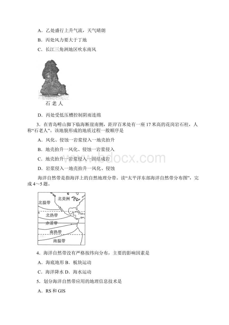 德州Word格式.docx_第2页