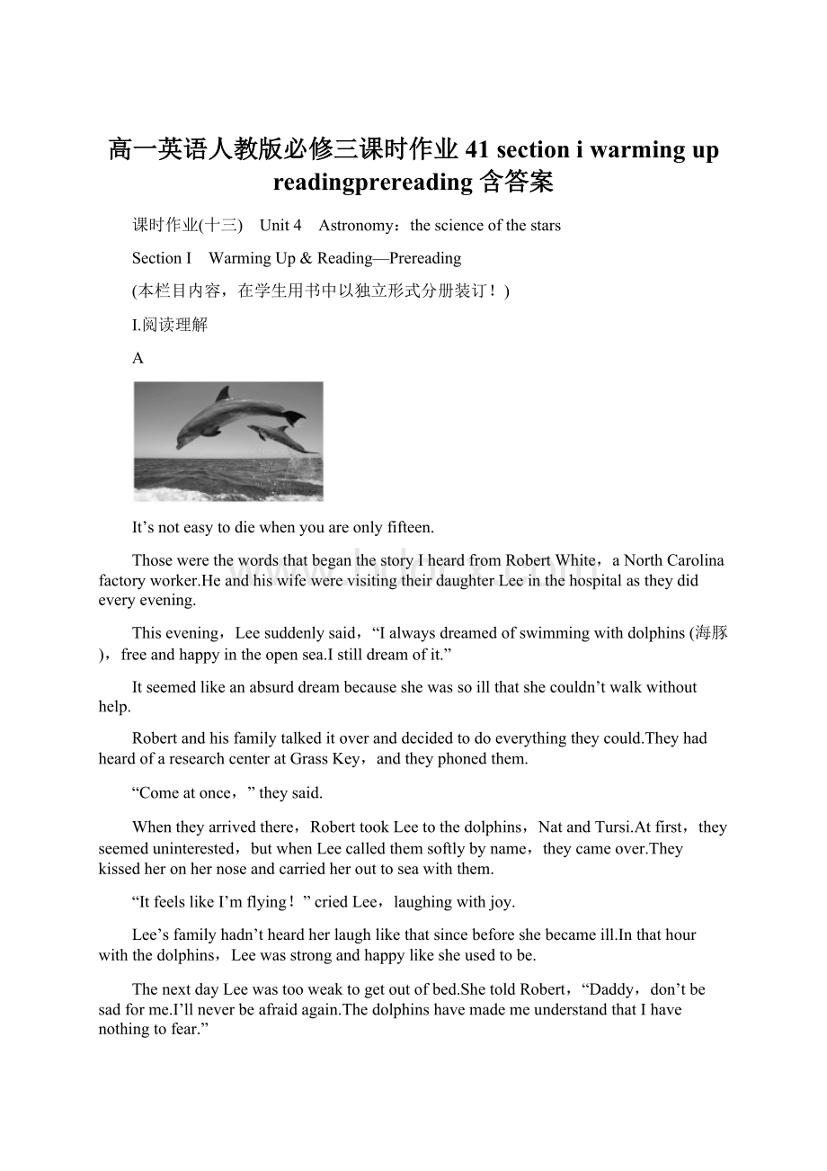 高一英语人教版必修三课时作业41 section ⅰ warming upreadingprereading 含答案Word文档下载推荐.docx_第1页