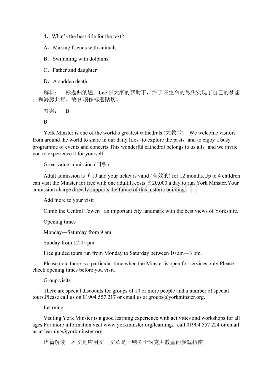 高一英语人教版必修三课时作业41 section ⅰ warming upreadingprereading 含答案Word文档下载推荐.docx_第3页