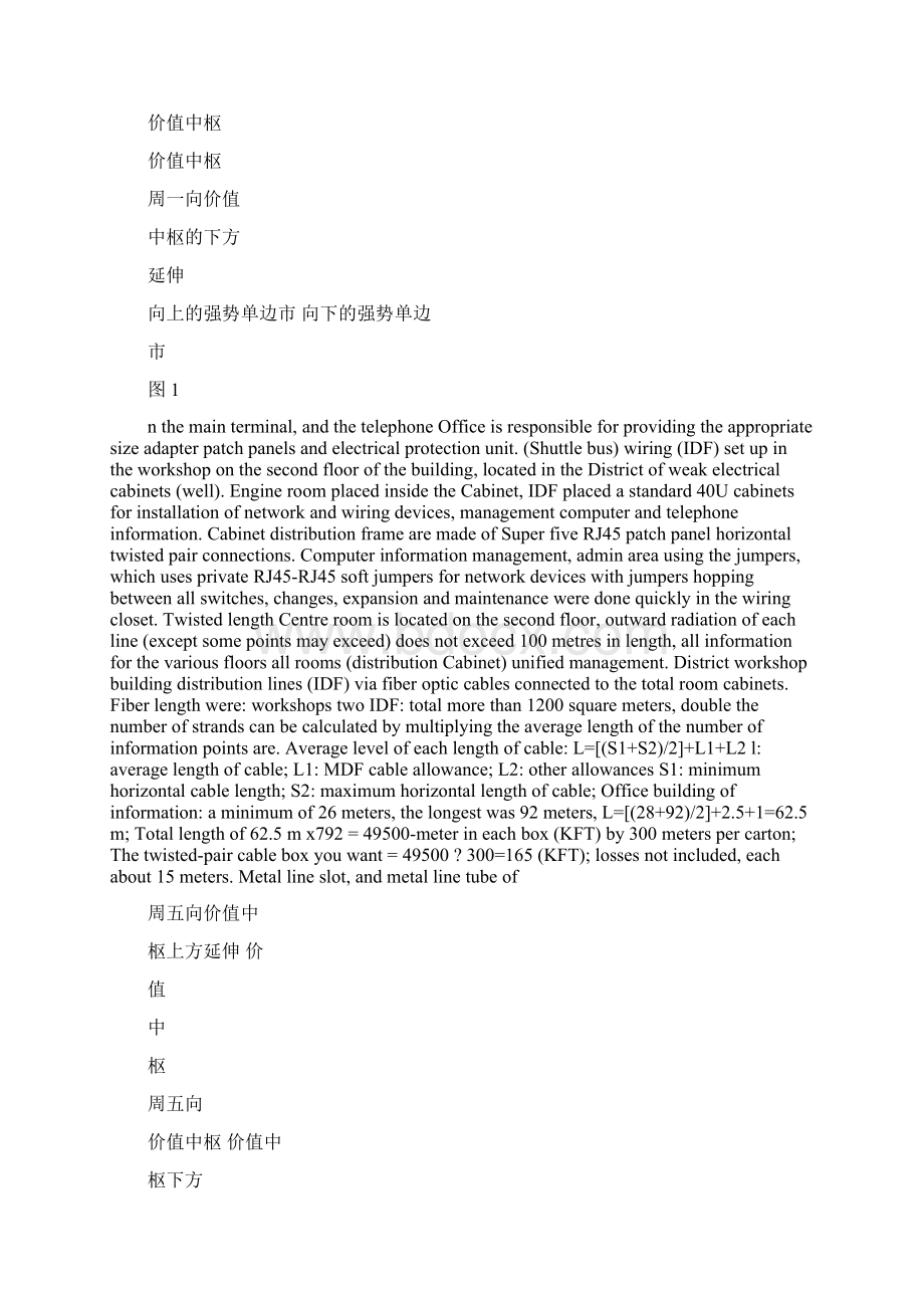 四度空间实战应用一.docx_第3页