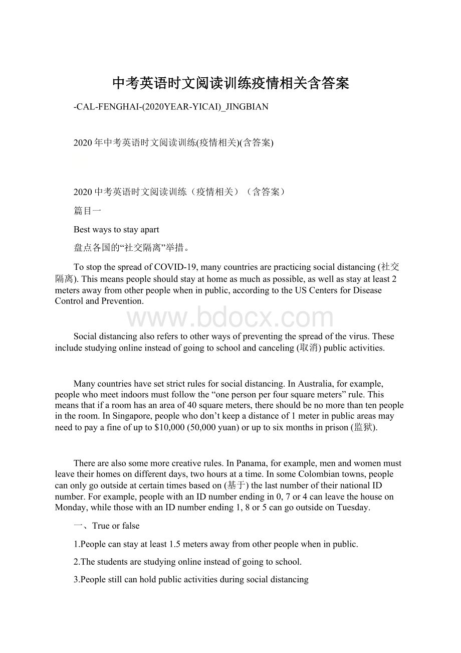 中考英语时文阅读训练疫情相关含答案Word文档格式.docx_第1页