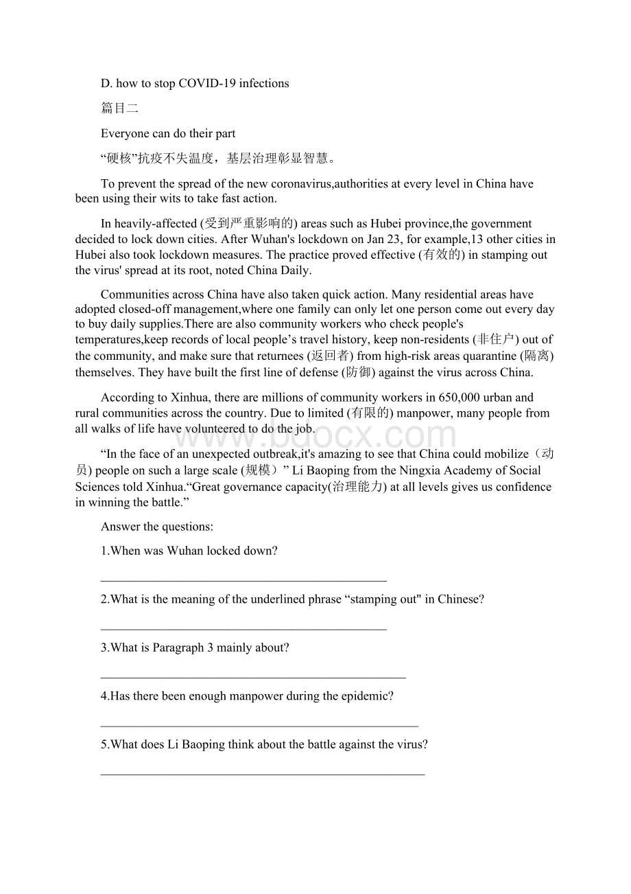 中考英语时文阅读训练疫情相关含答案.docx_第3页