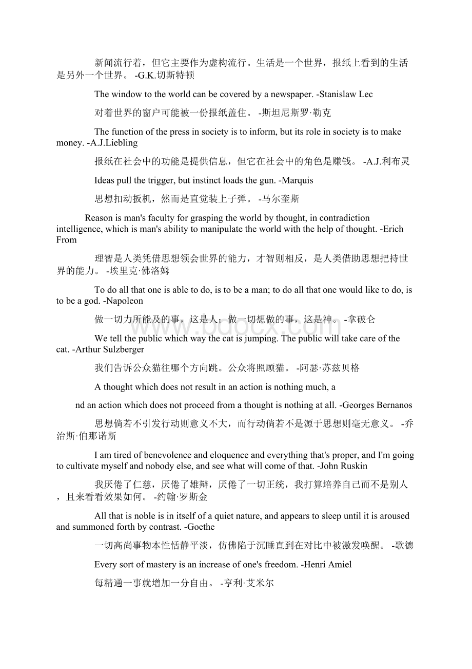 有关教育的英语名言.docx_第3页