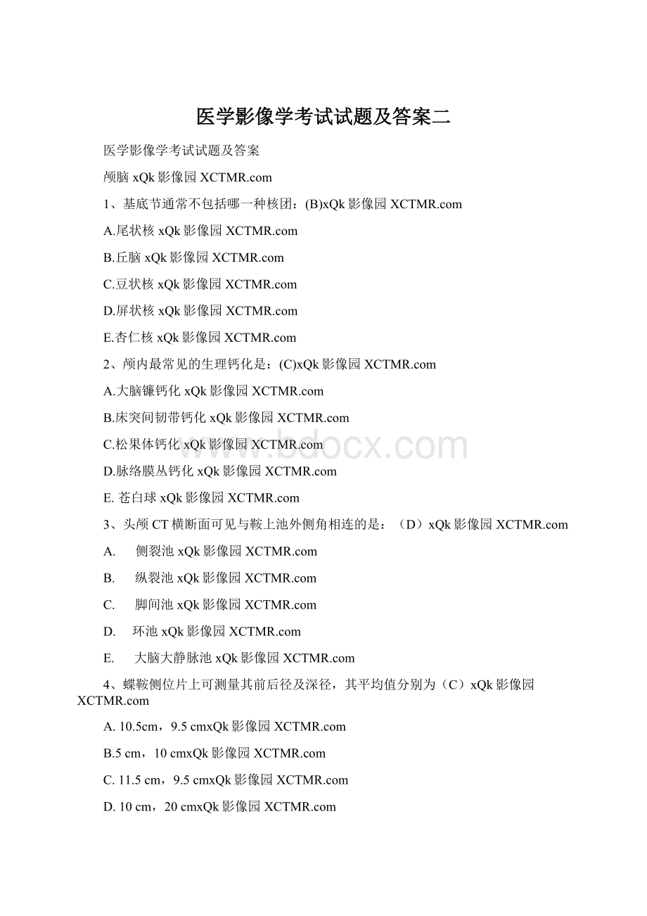 医学影像学考试试题及答案二.docx