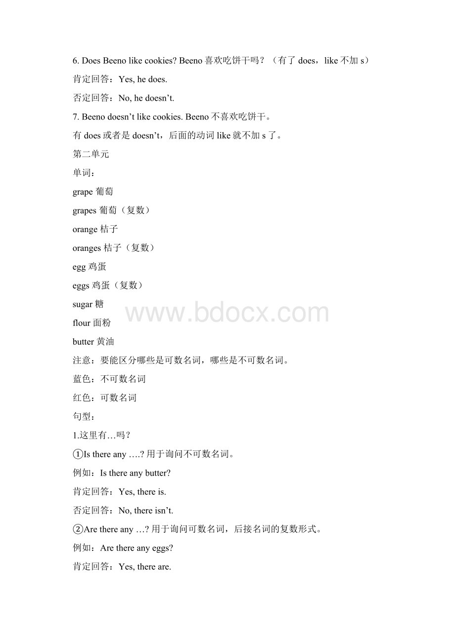 朗文下册2B学习知识资料点归纳.docx_第2页