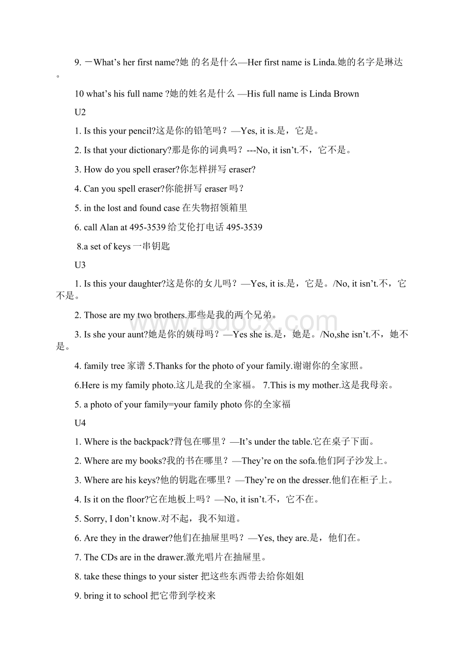 七年级英语上句型和词组Word文件下载.docx_第2页