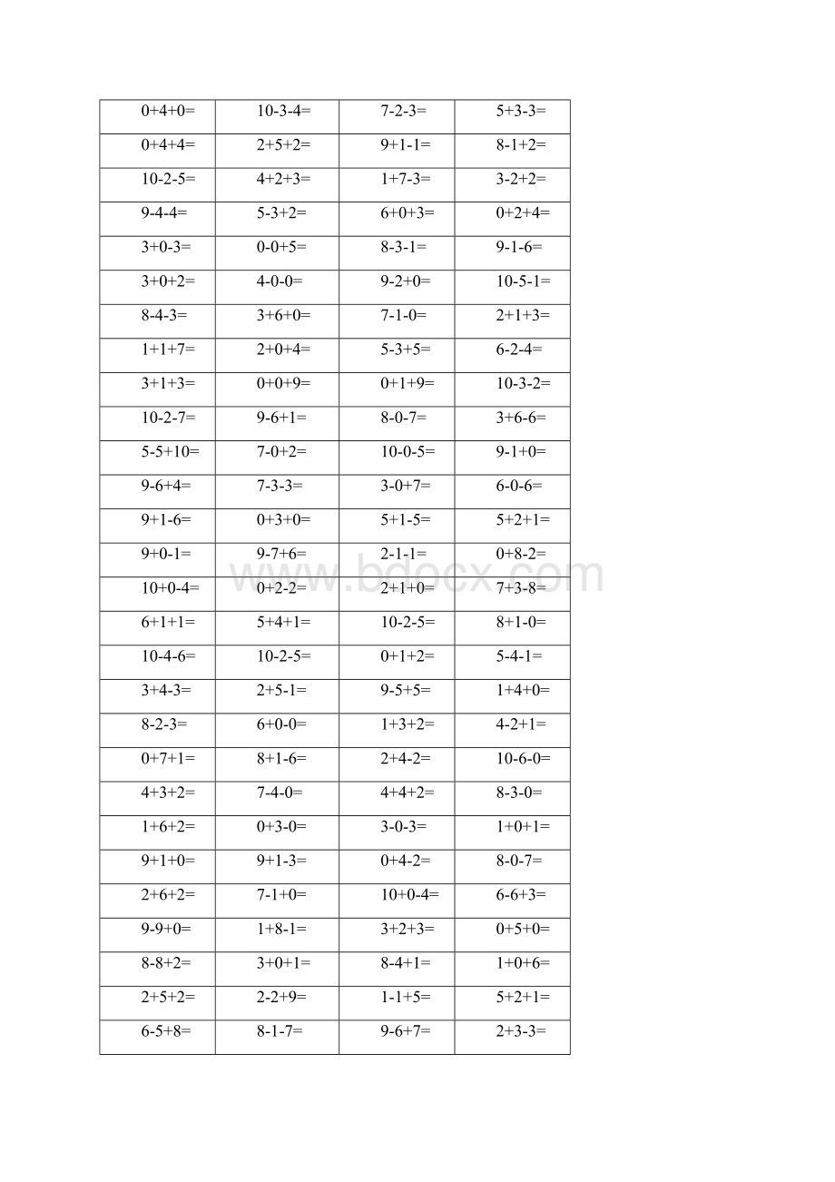 小学一年级10以内连加连减口算练习题793Word文件下载.docx_第3页