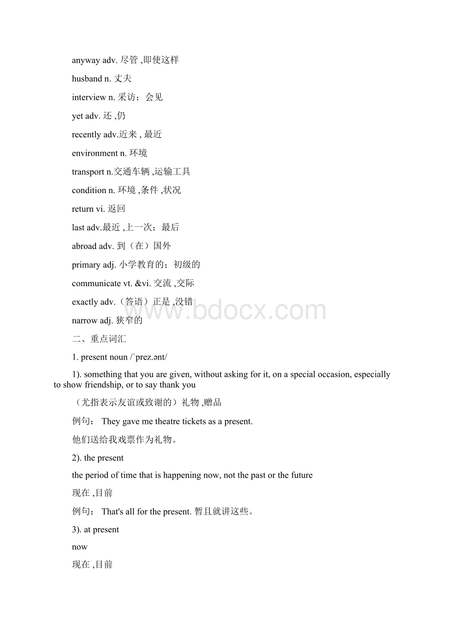 牛津译林版八年级下册英语Unit1Pastandpresent词汇与语法基础训练docxWord下载.docx_第2页