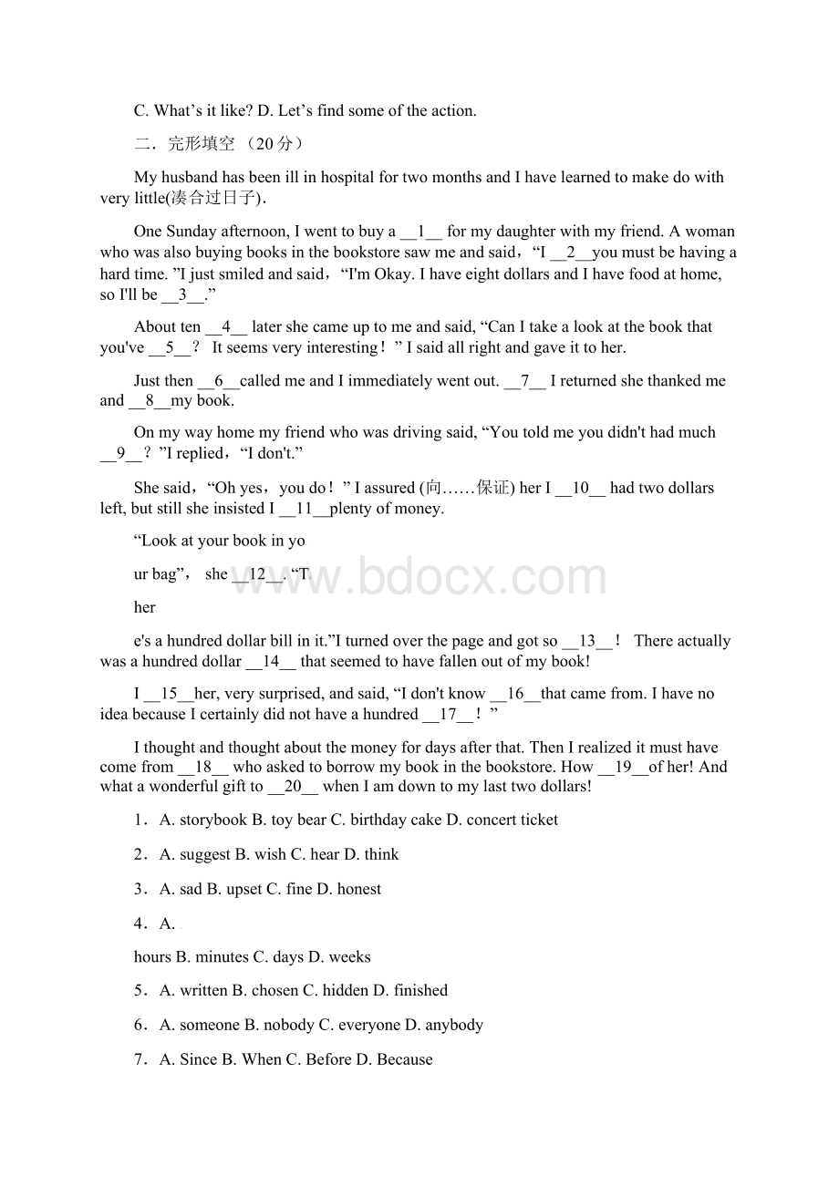 山西省太原市学年高一英语月考试题文档格式.docx_第2页