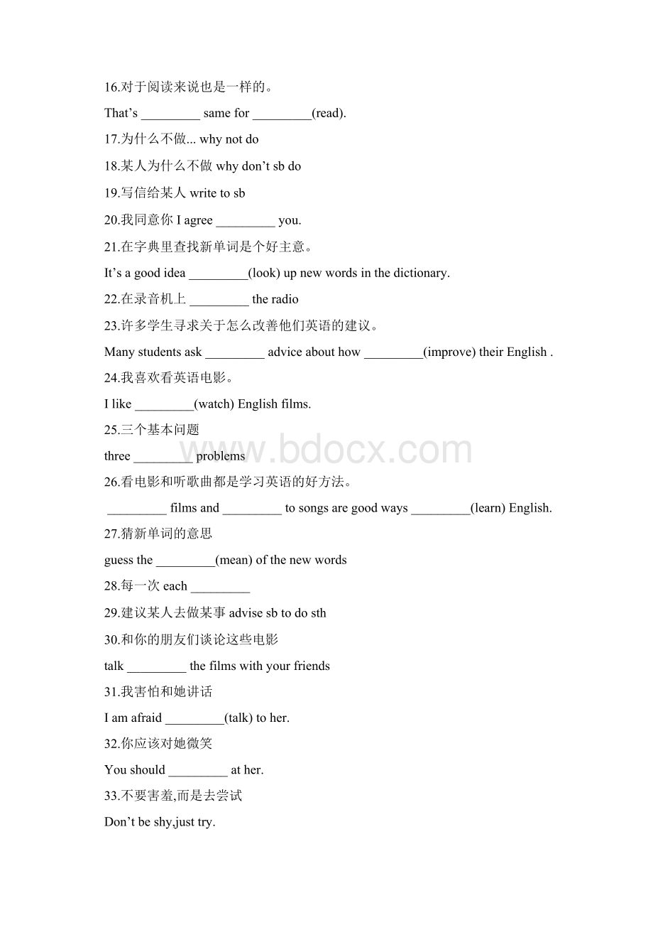 外研版 八年级上册课文短语及练习Word格式.docx_第2页