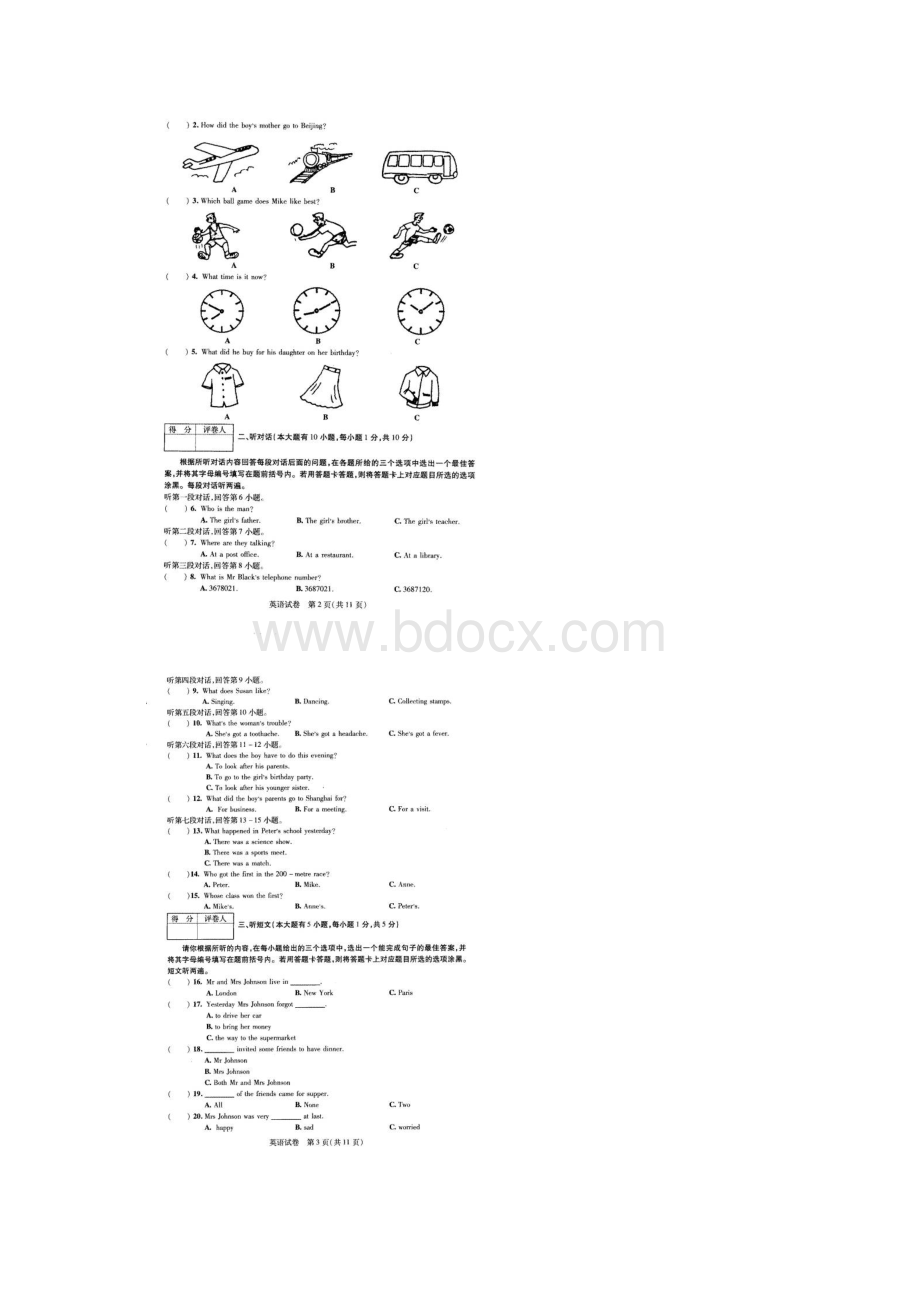 广州中考英语真题及答案详解Word格式.docx_第2页