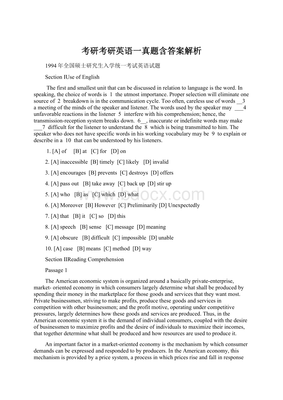 考研考研英语一真题含答案解析Word文件下载.docx_第1页