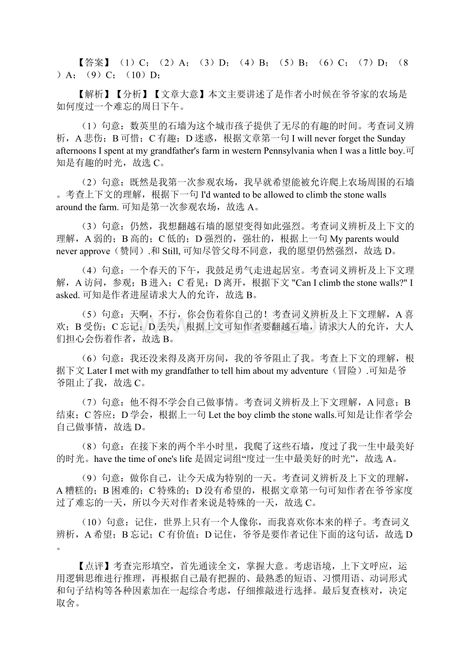 英语中考英语完形填空选择题经典1.docx_第2页