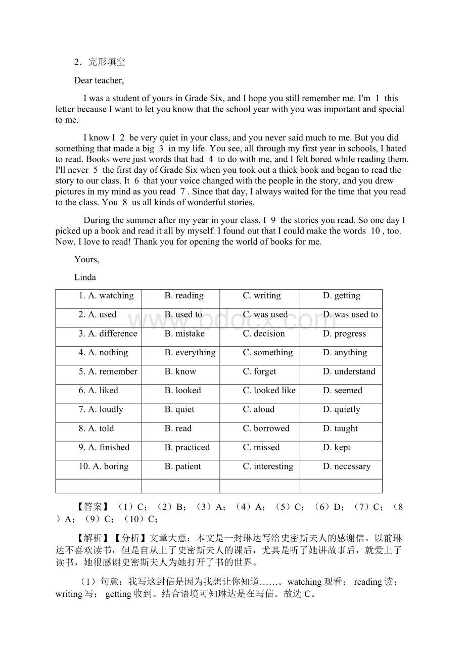 英语中考英语完形填空选择题经典1.docx_第3页