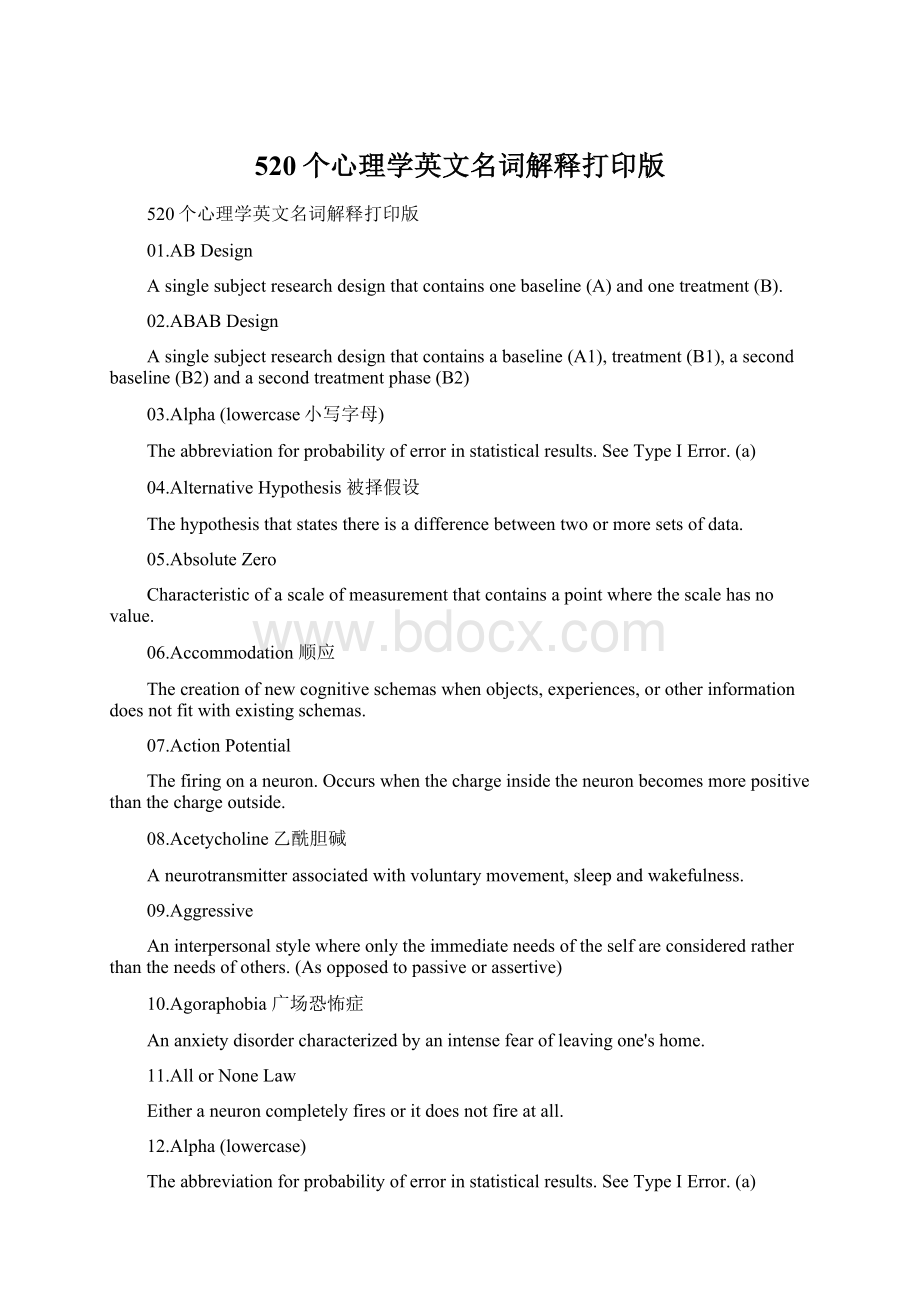 520个心理学英文名词解释打印版.docx_第1页