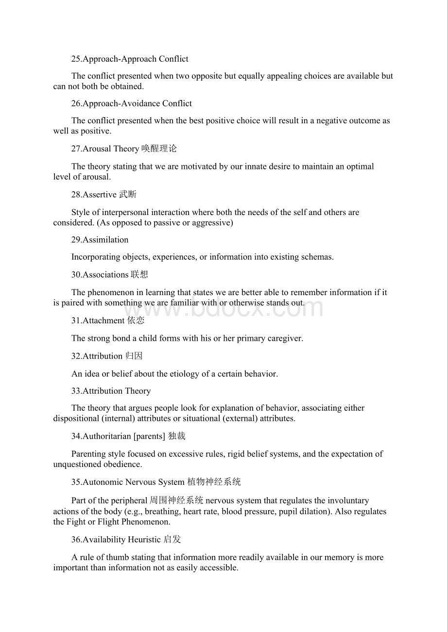 520个心理学英文名词解释打印版.docx_第3页