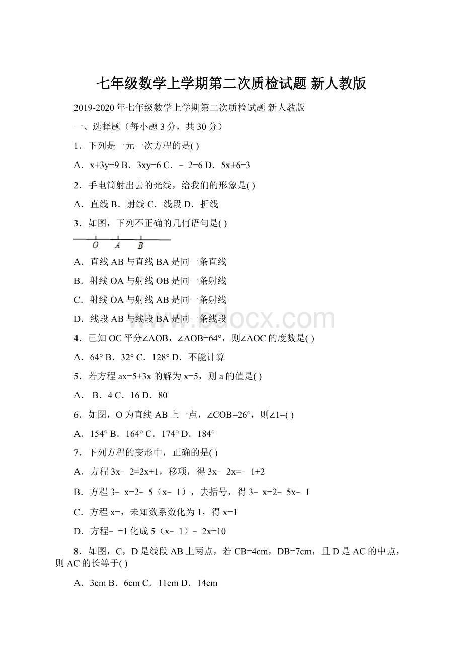 七年级数学上学期第二次质检试题 新人教版Word文件下载.docx