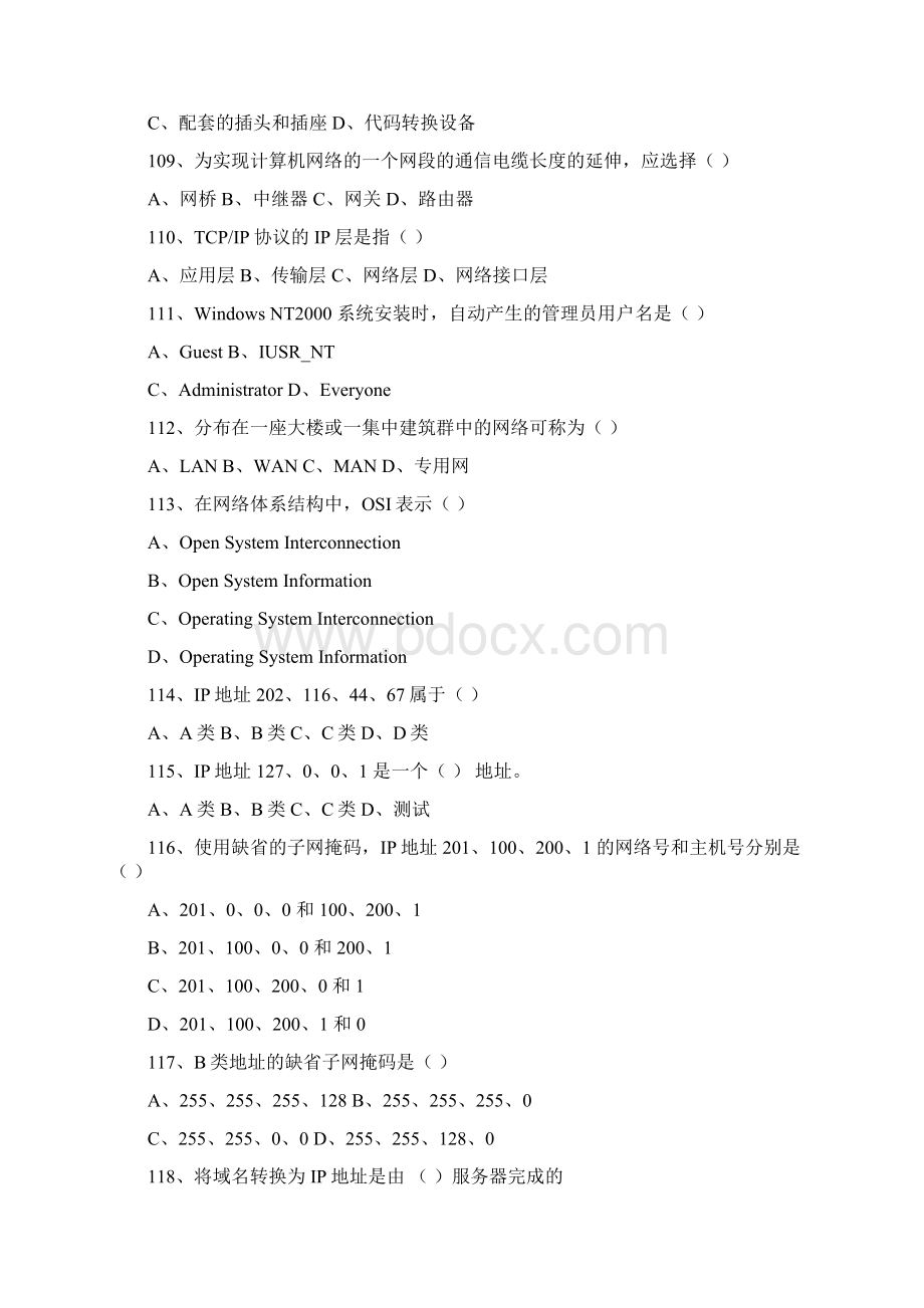 计算机复习题库2.docx_第2页