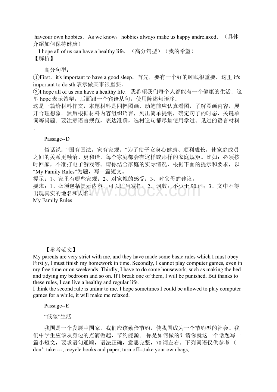 中考英语二轮复习 作文优享练4含答案doc.docx_第3页