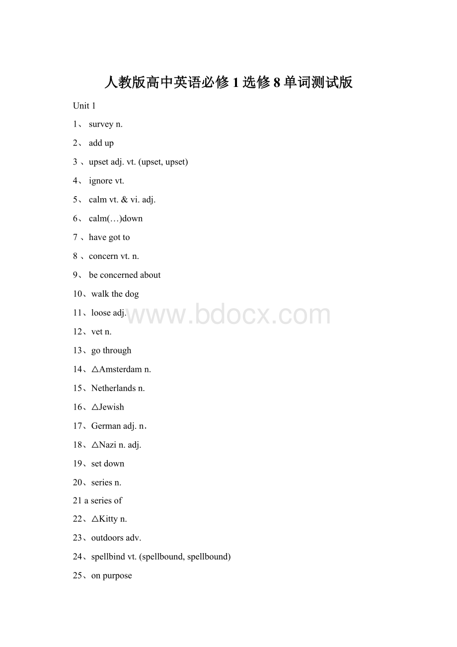 人教版高中英语必修1选修8单词测试版.docx_第1页