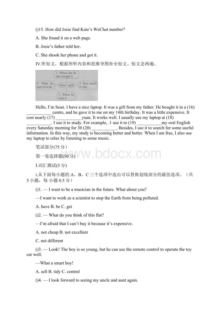 牛津深圳版英语八年级上Unit 3能力测试试题 含听力材料Word下载.docx_第3页