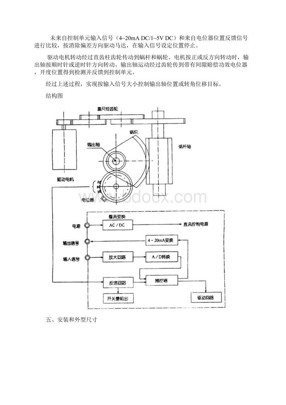 DYK说明指导书.docx_第3页