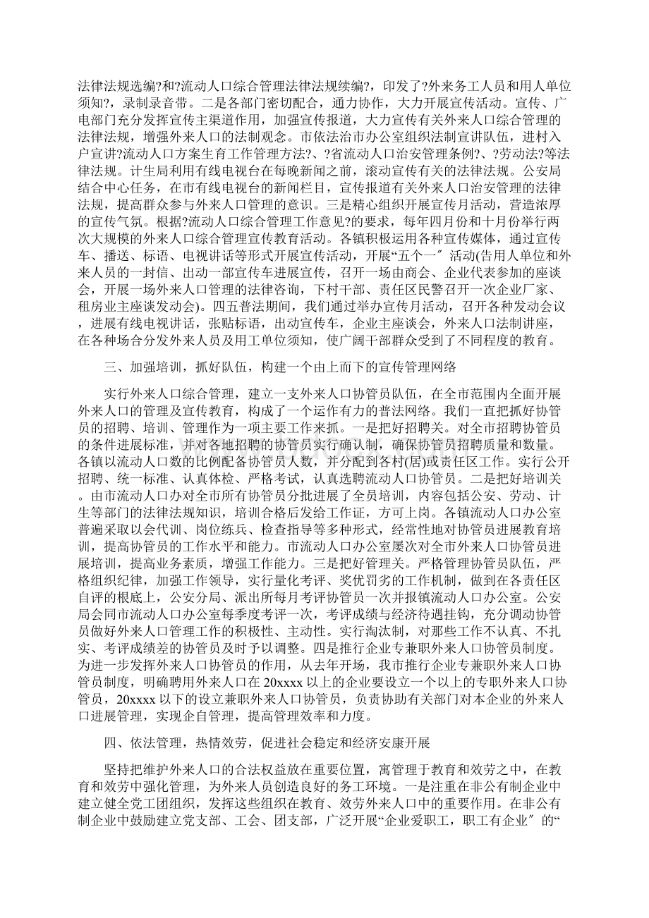 物业仓管员年度工作总结范文完整版文档Word下载.docx_第3页