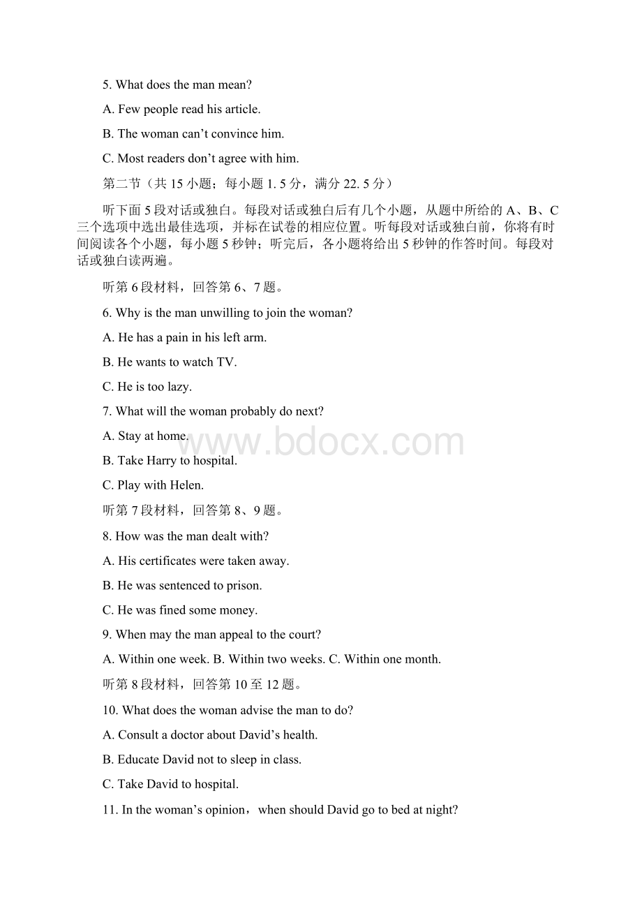 详解河南省名校联盟届高三下学期联考英语试题含答案Word格式文档下载.docx_第2页