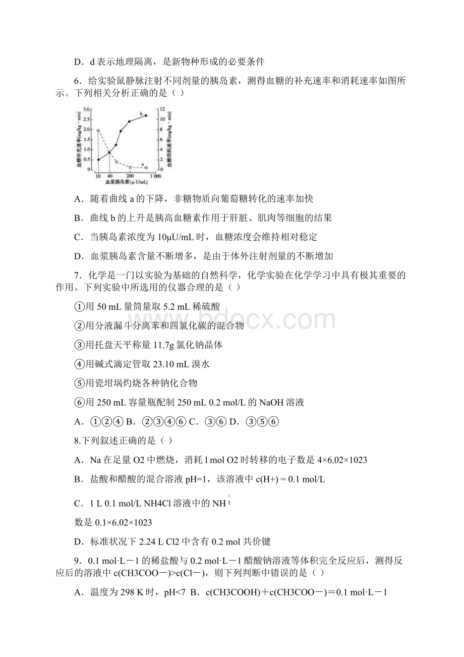 学年江西省师范大学附属中学高三上学期期末考试理科综试题Word下载.docx_第2页