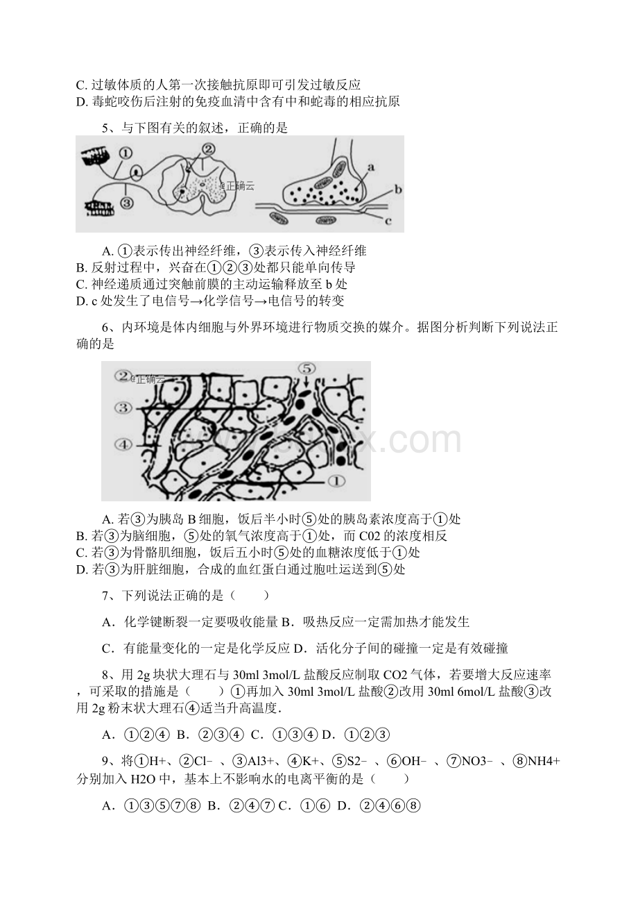 西藏林芝市一中高二理综上学期期末考试试题Word文档下载推荐.docx_第2页