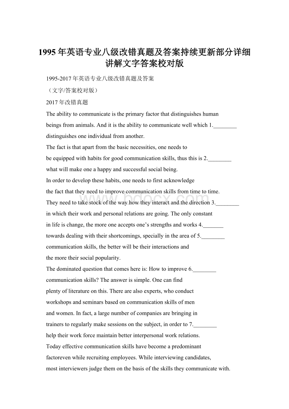 1995年英语专业八级改错真题及答案持续更新部分详细讲解文字答案校对版.docx