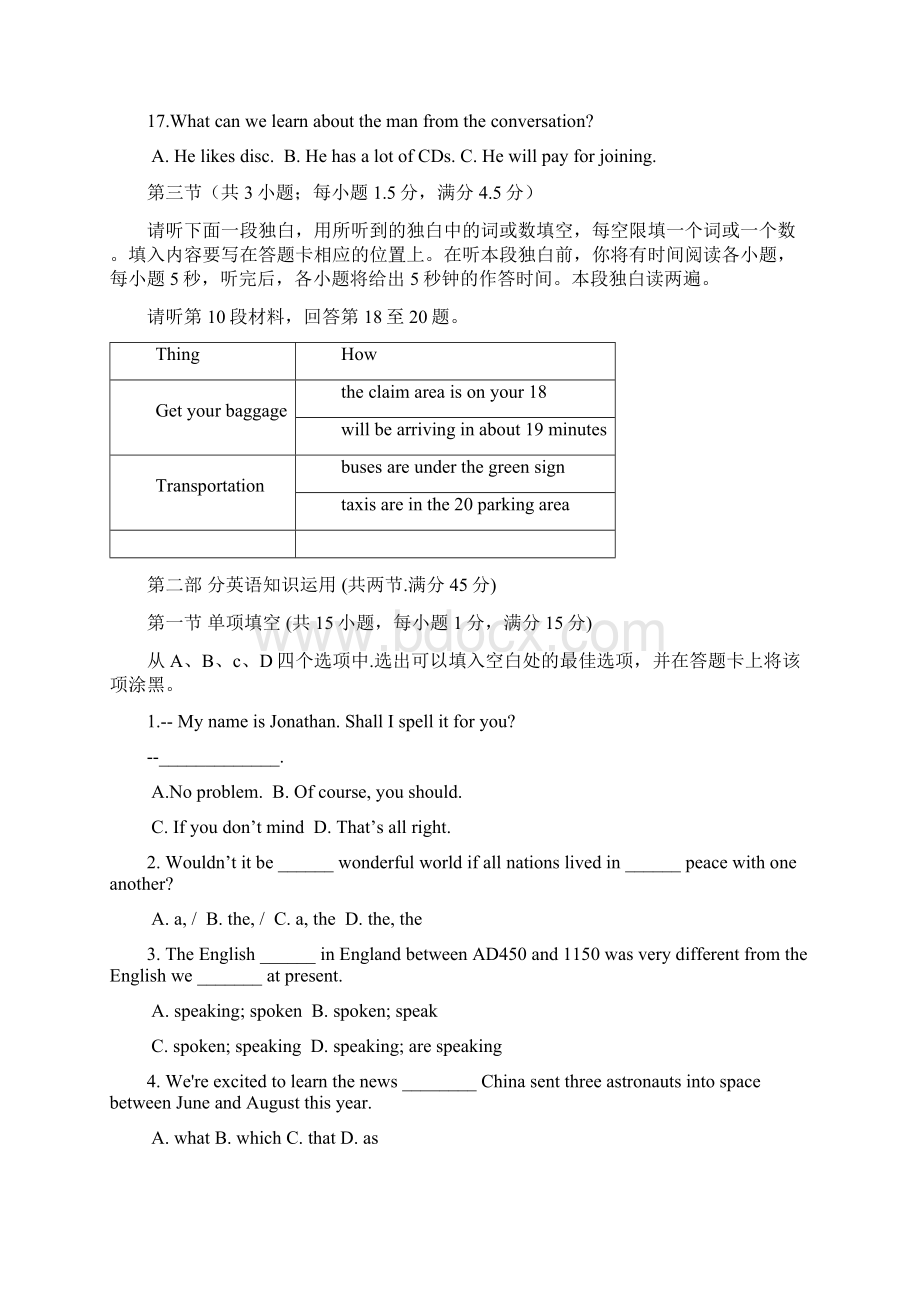 重庆市青木关中学届高三月考英语试题.docx_第3页