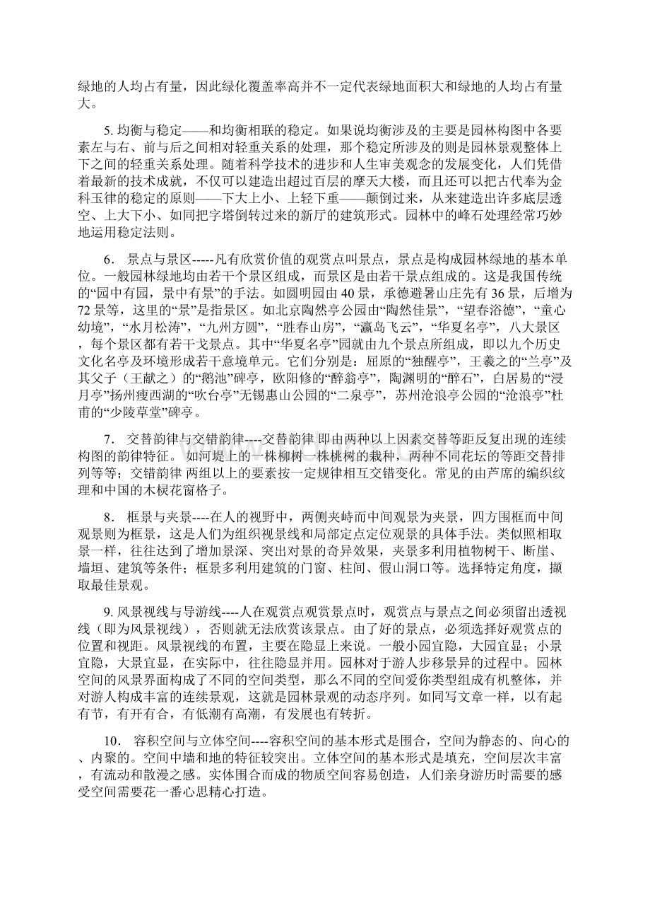 设计员考证.docx_第2页