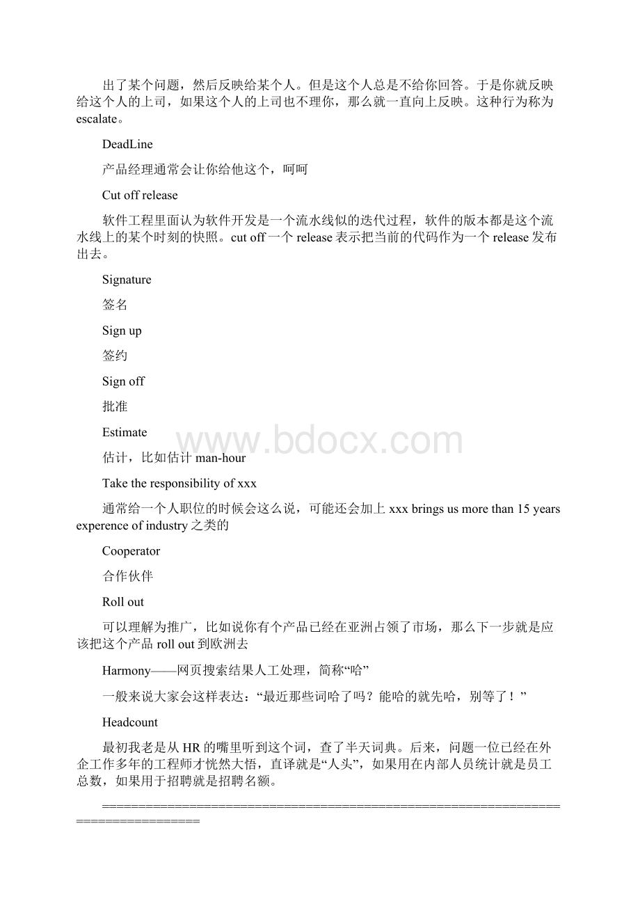 外企常用英语及其缩写.docx_第3页