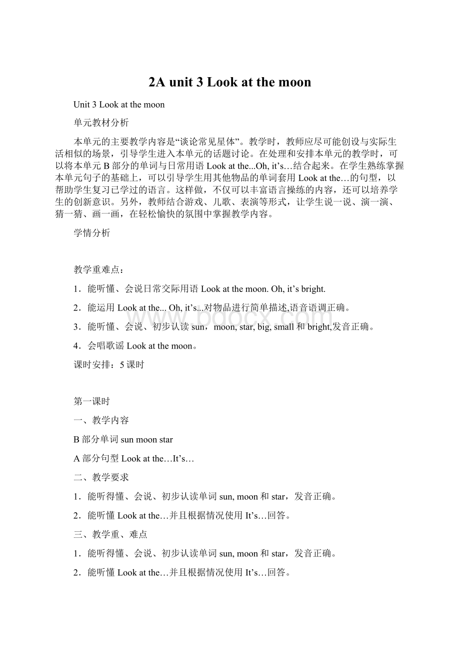 2A unit 3 Look at the moonWord文件下载.docx