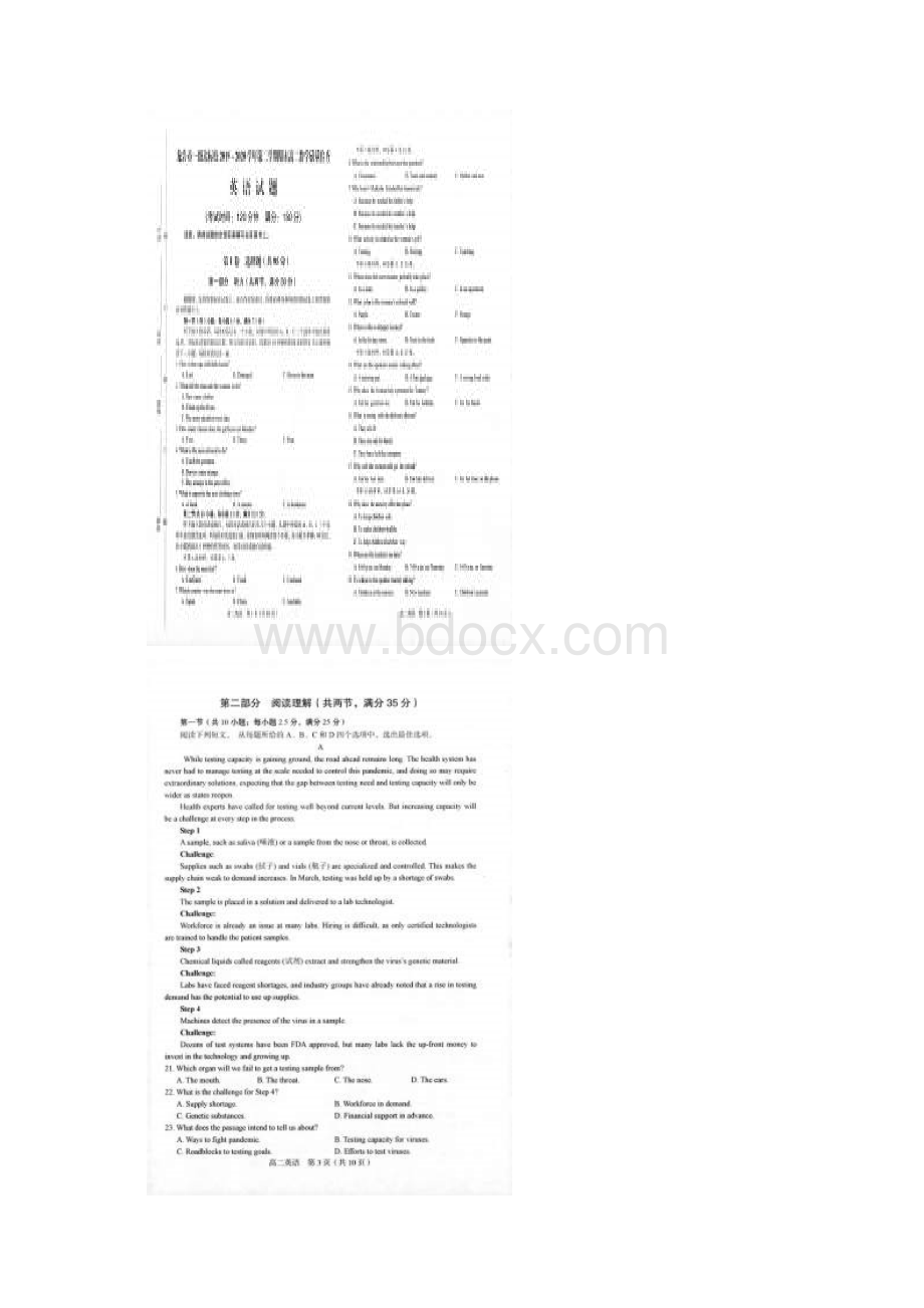 福建省龙岩市一级达标校学年高二下学期期末质检英语试题+扫描版含答案.docx_第2页